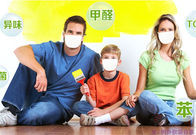 【室內(nèi)設計】新房子裝修甲醛從哪里來？