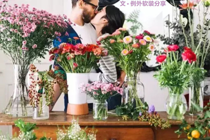 花花世界，打造浪漫空間就靠“她”了！