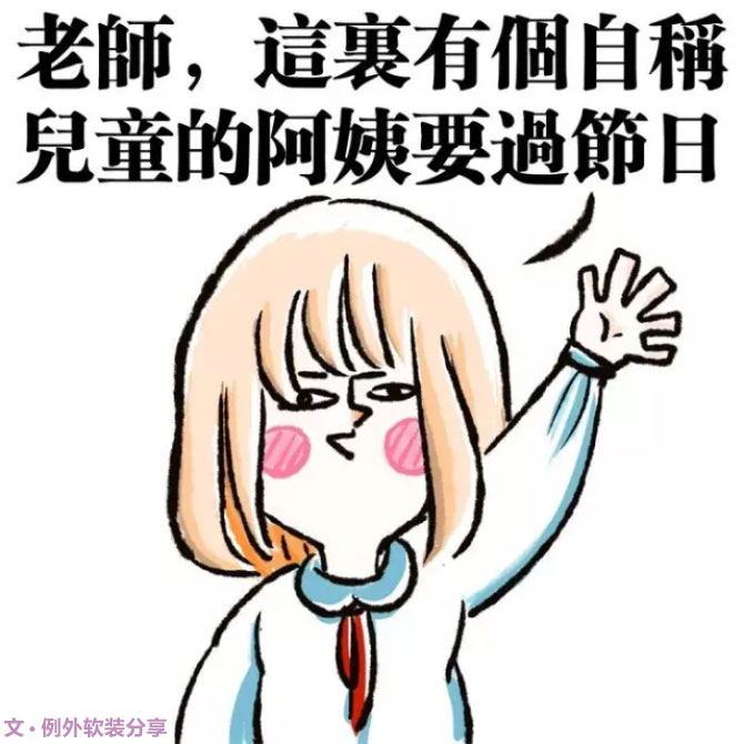 即使長(zhǎng)大了，我也想繼續(xù)賣賣萌