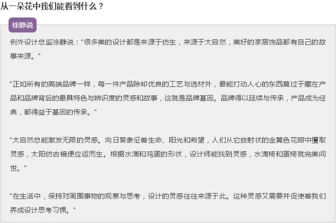 【例外.學(xué)習(xí)周】“軟裝女神”教你從大自然里發(fā)現(xiàn)家具品牌基因！-別墅設(shè)計(jì),軟裝設(shè)計(jì),室內(nèi)設(shè)計(jì),豪宅設(shè)計(jì),深圳例外軟裝設(shè)計(jì)公司