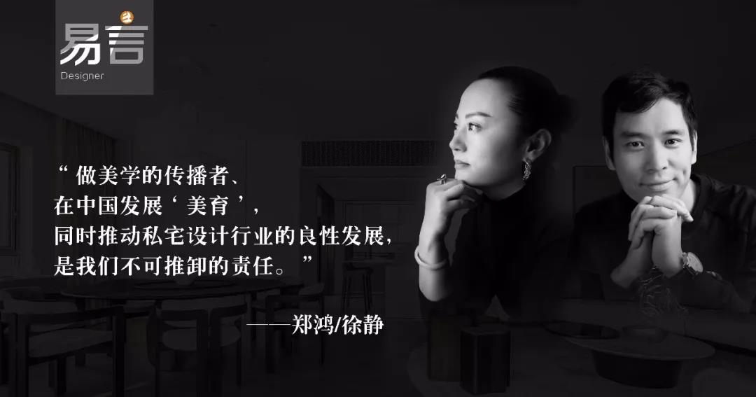 建E微訪談 | 鄭鴻&徐靜：從同學(xué)到夫妻檔設(shè)計師是種怎樣的體驗？