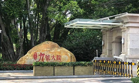 【新簽約】深圳九號大院室內(nèi)設(shè)計！